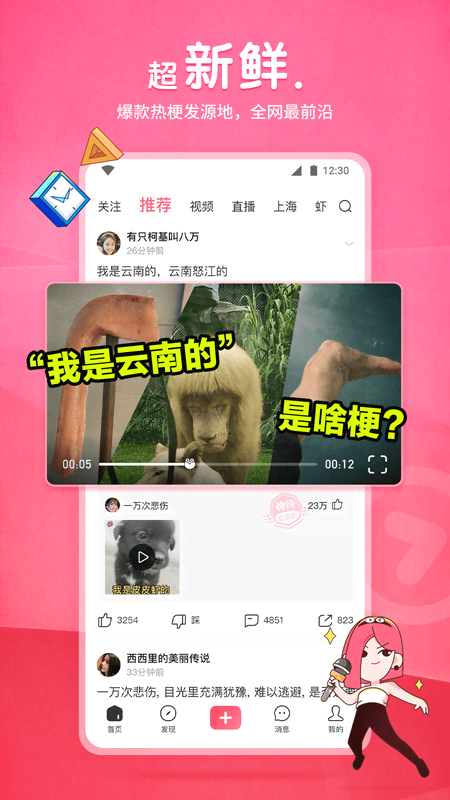 长腿的动物正确答案截图