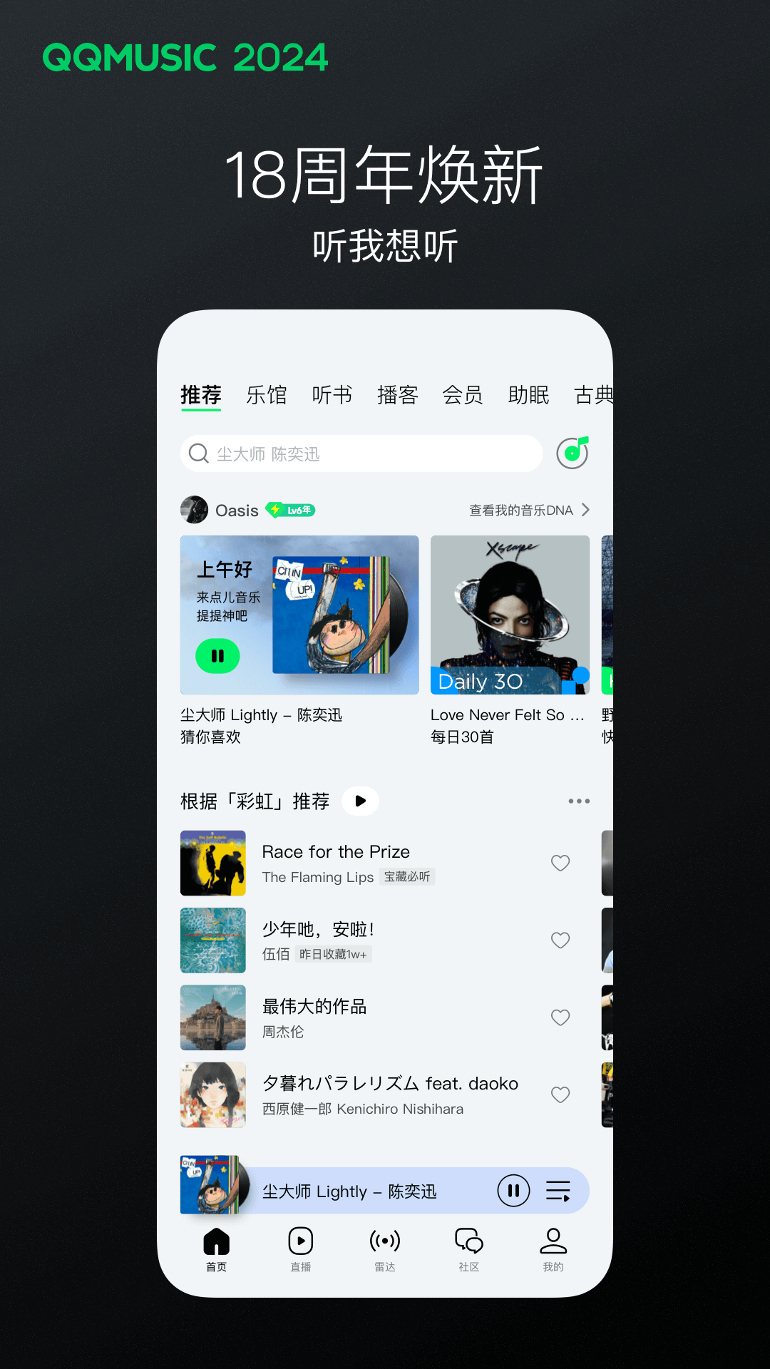 长腿的动物正确答案截图