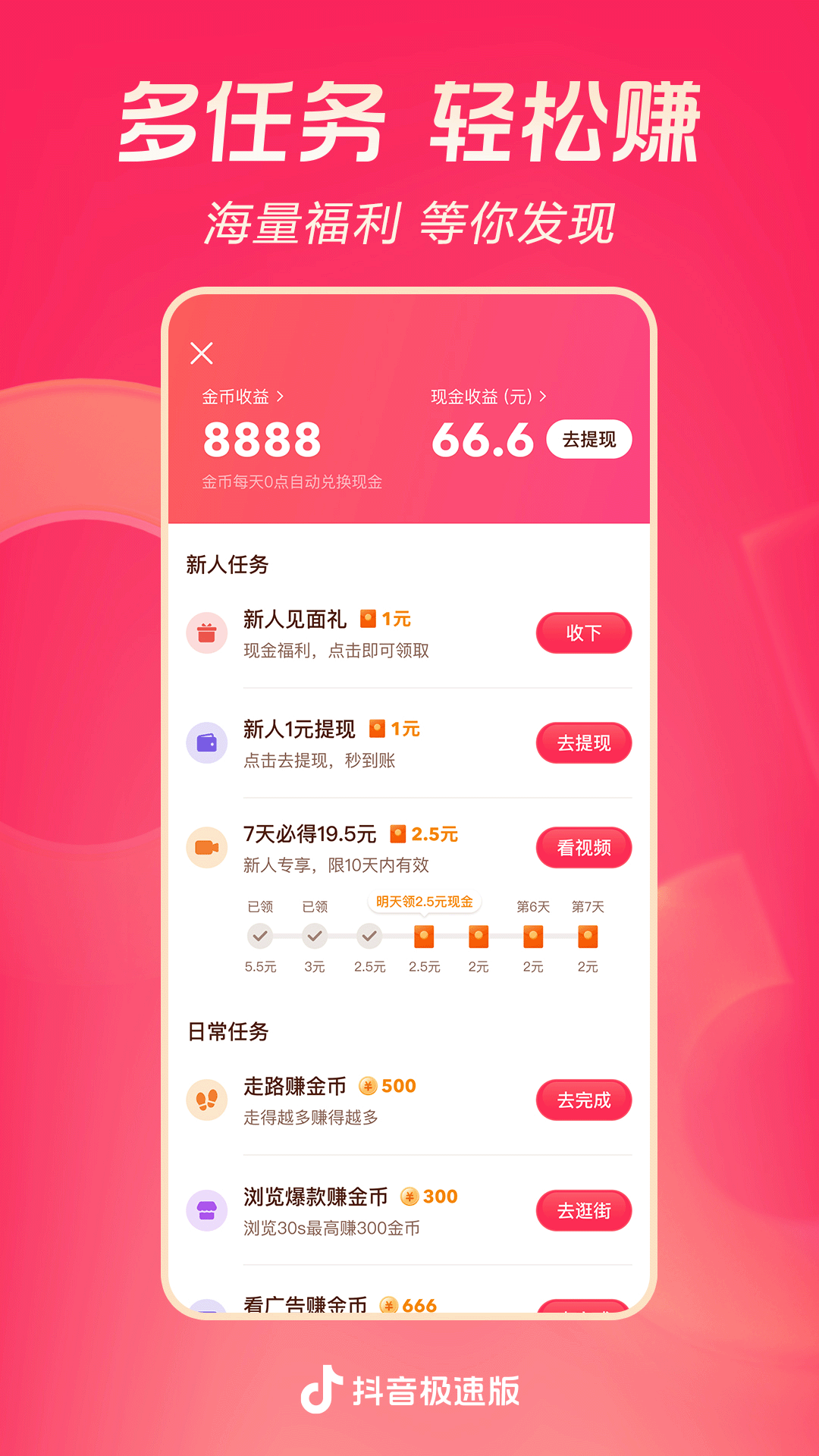 上班跷二郎腿检讨书截图