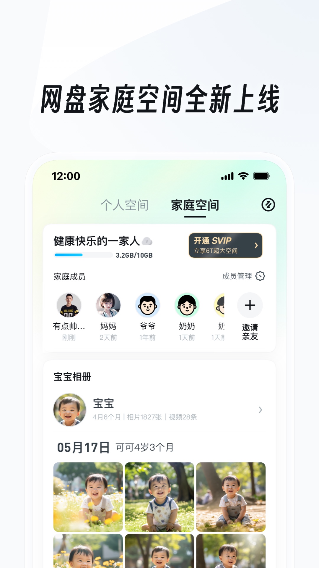 k19列车高级包厢截图