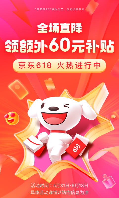 上班跷二郎腿检讨书截图