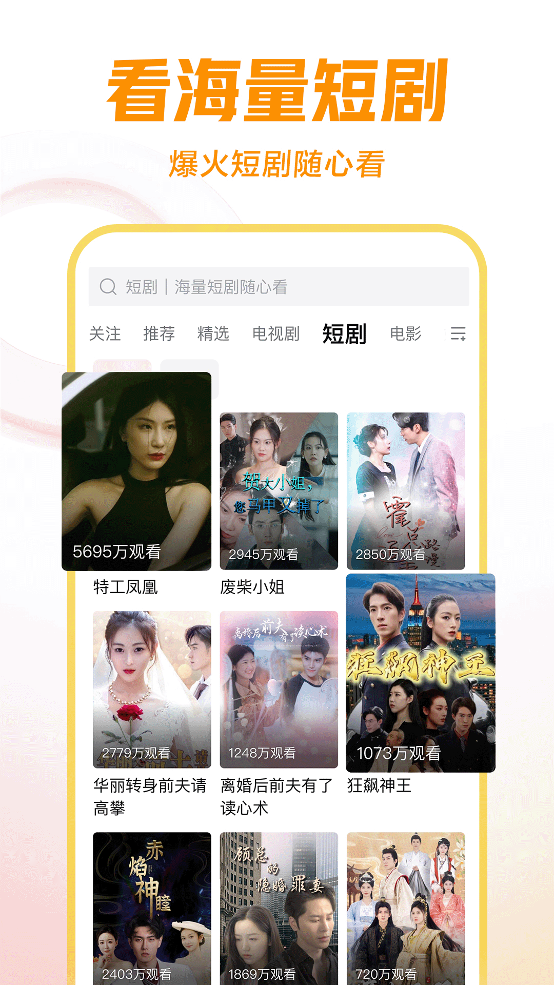 梦见女人救我截图