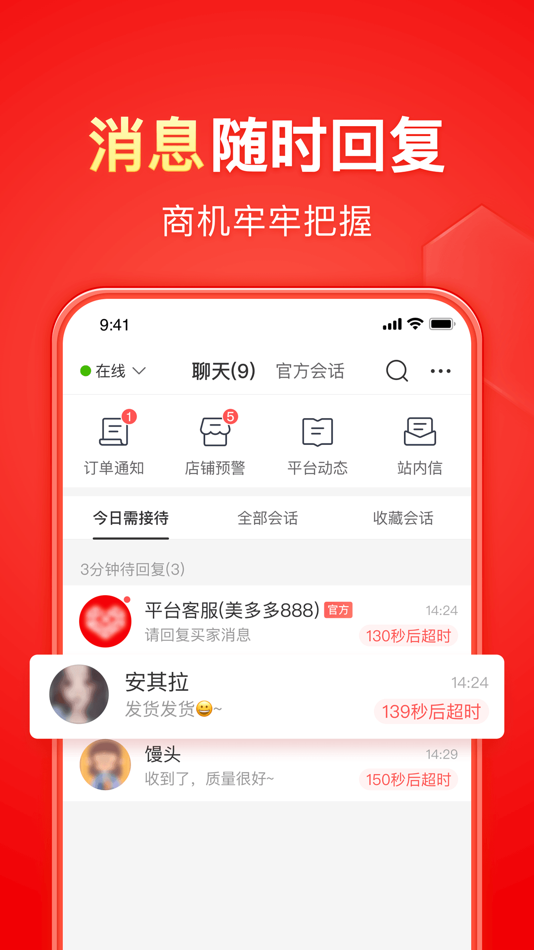 上班跷二郎腿检讨书截图